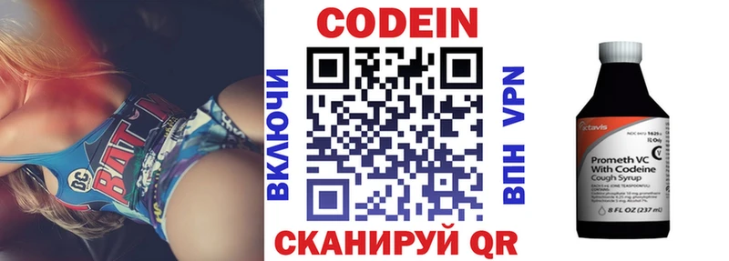 сколько стоит  Короча  Кодеин Purple Drank 