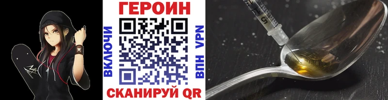 ГЕРОИН белый  Короча 