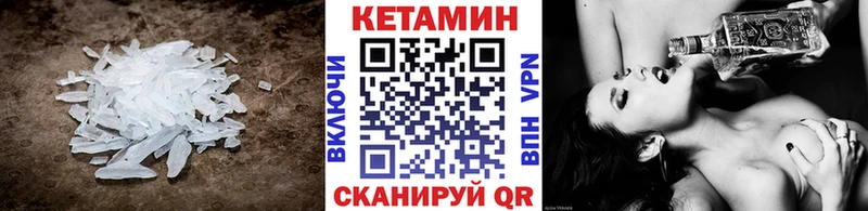 где можно купить наркотик  omg ССЫЛКА  КЕТАМИН VHQ  Короча 