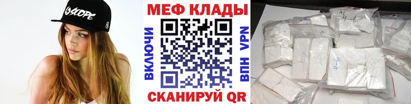Меф кристаллы Короча