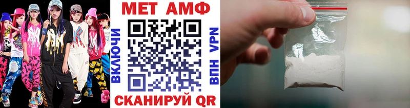 МЕТАМФЕТАМИН пудра  наркотики  Короча 